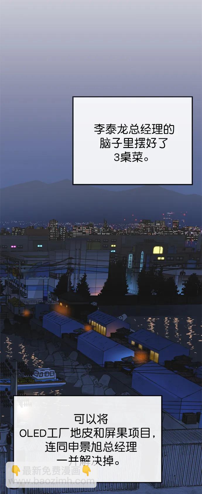 第166话73