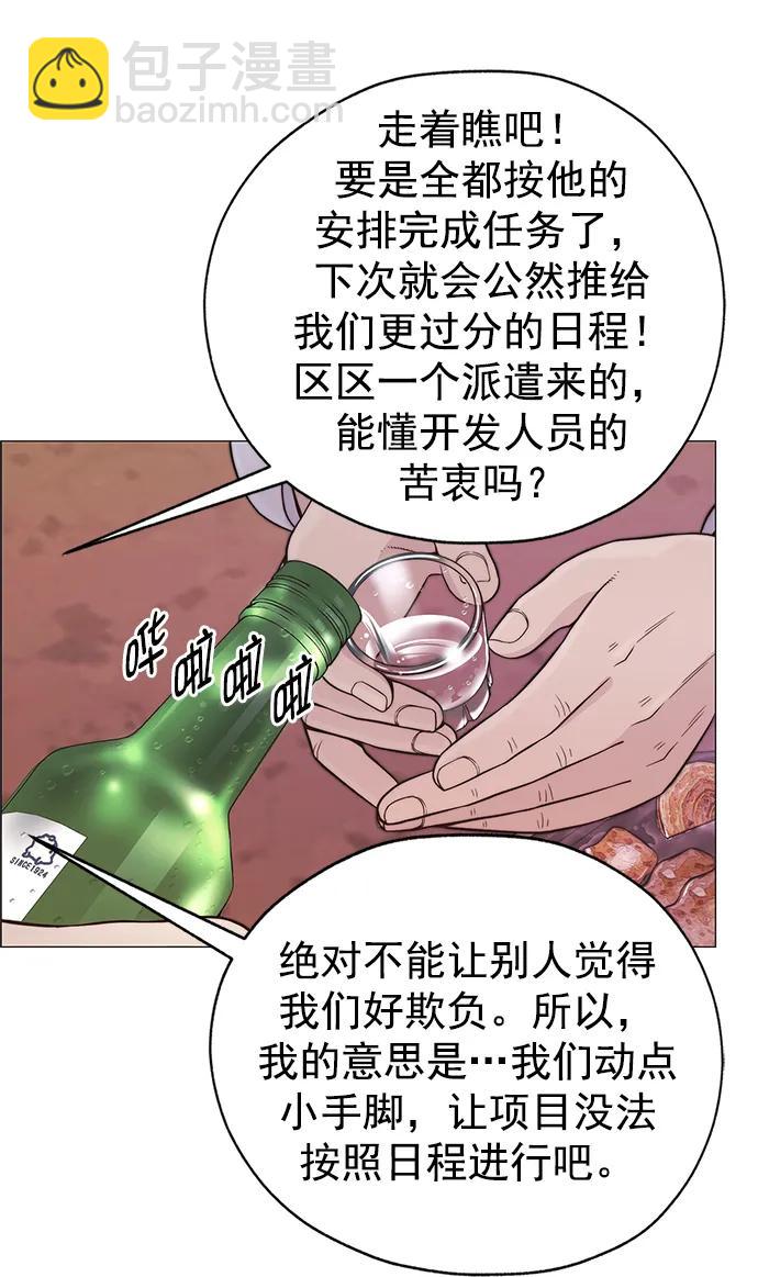 第166话87