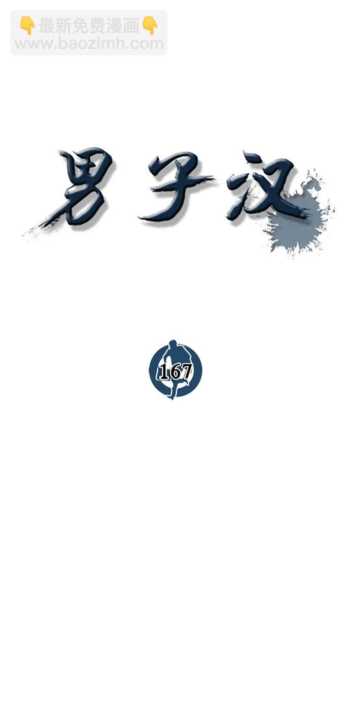 第167话10