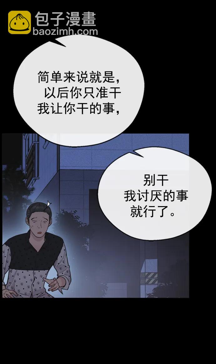 第170话44