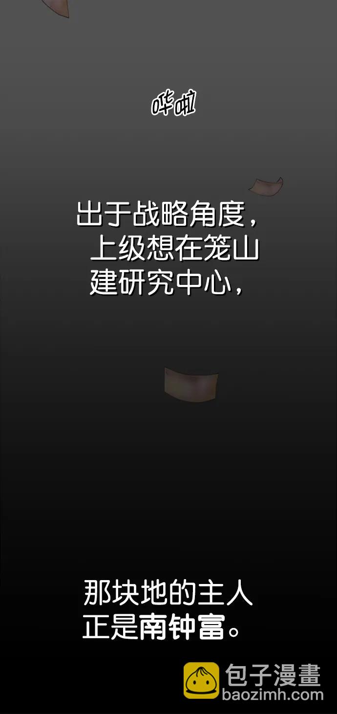 第170话76