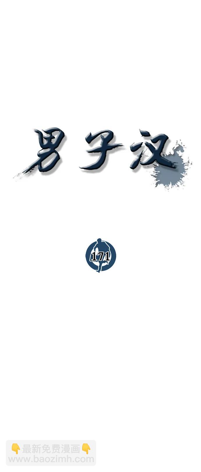 第171话32