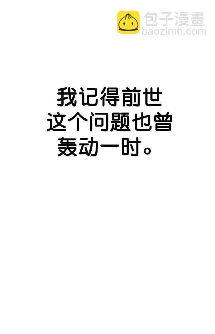 第171话60