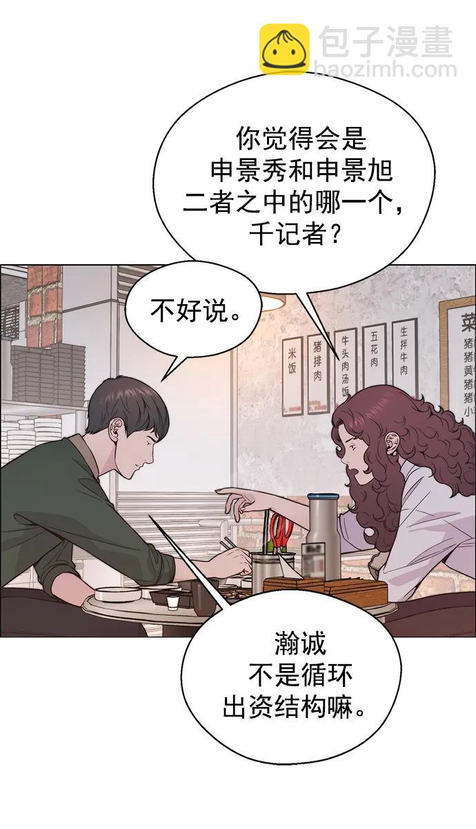 第171话8