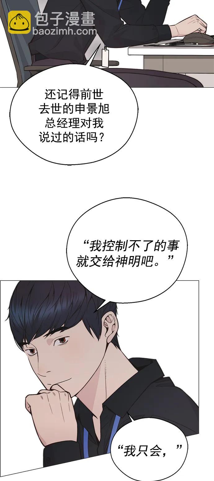 第171话83