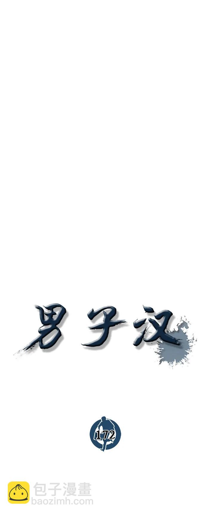 第172话9