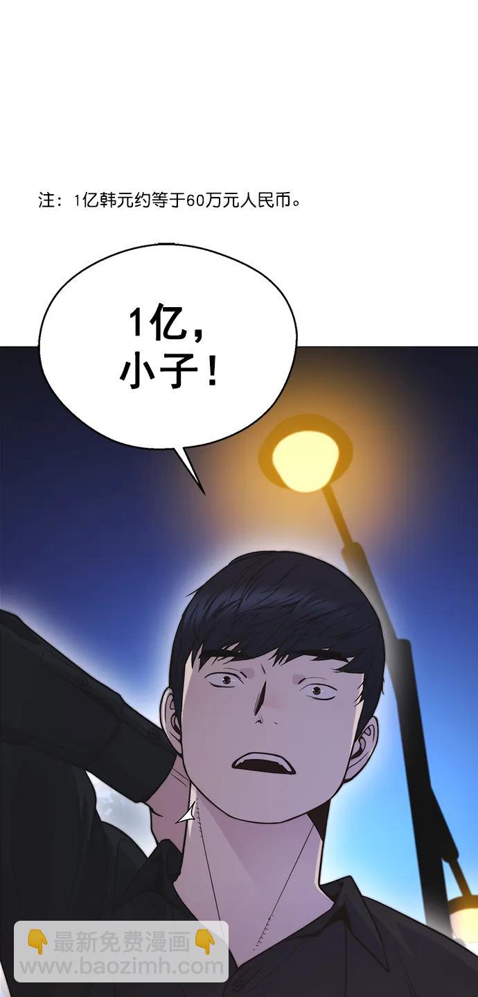 第173话18