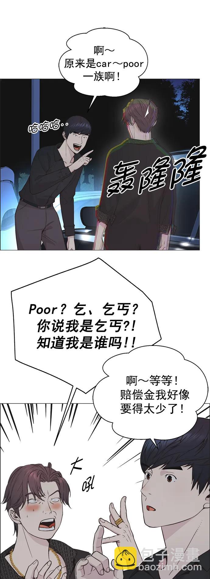 第173话30