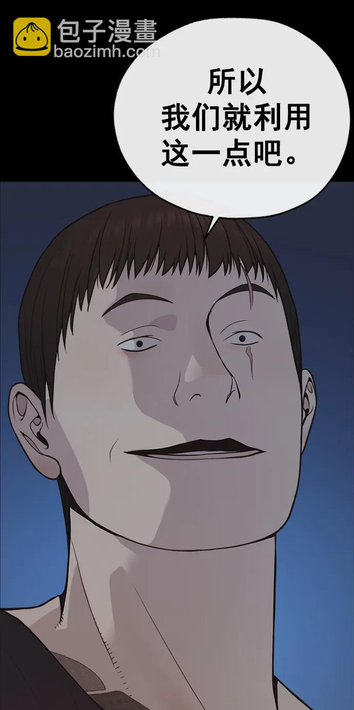 第173话88