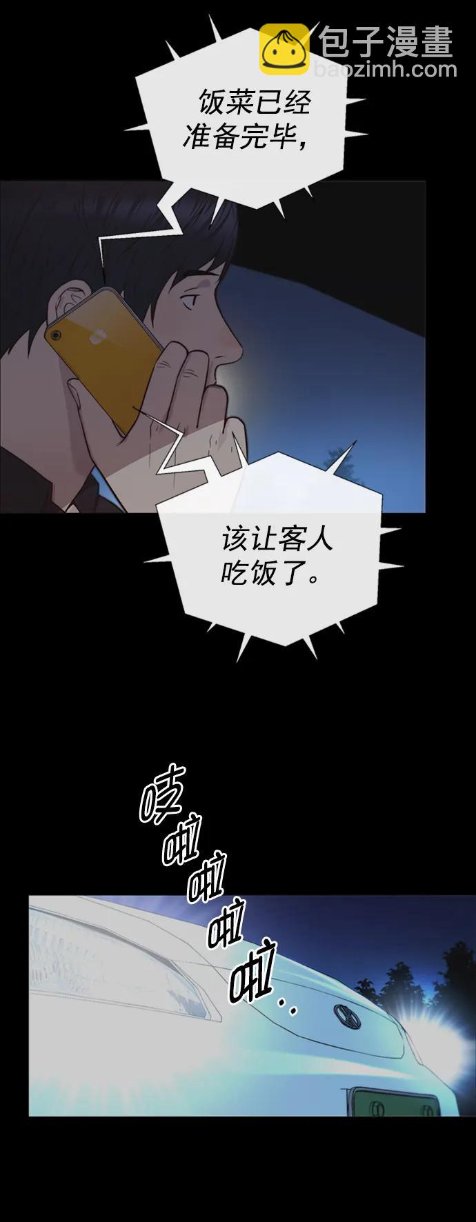第173话9