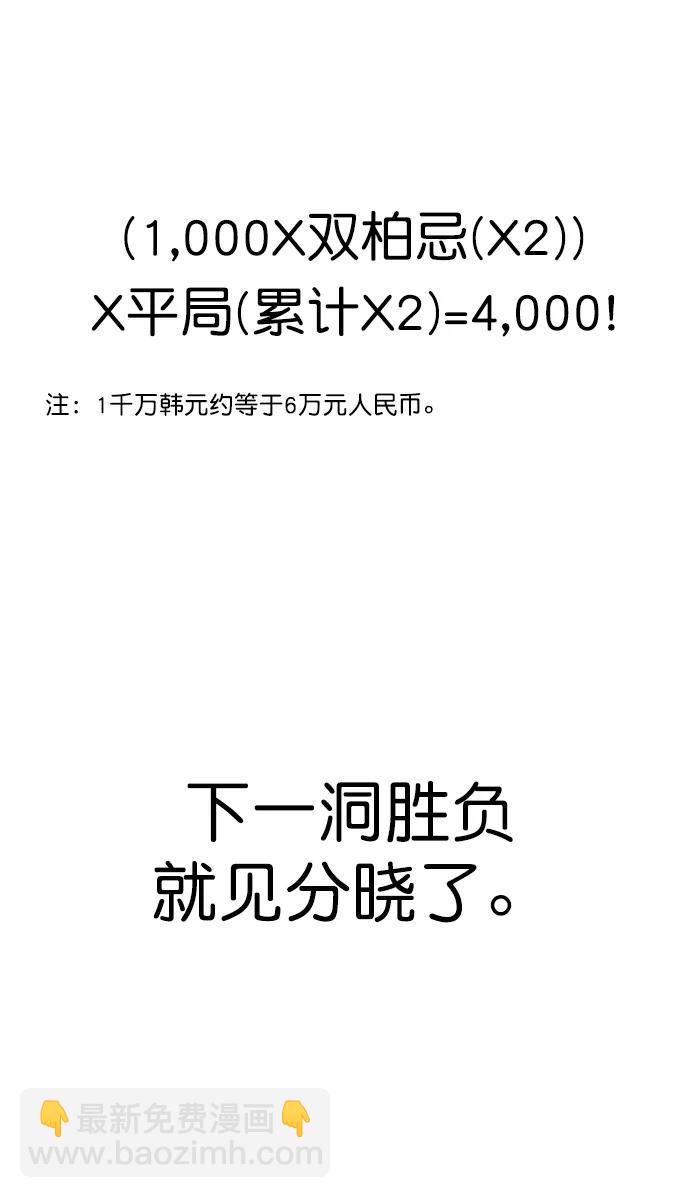 第175话6