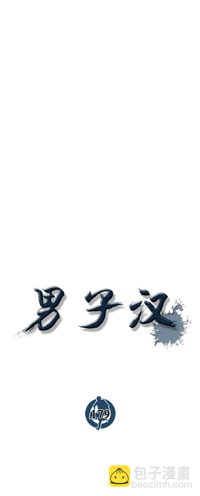 第179话14