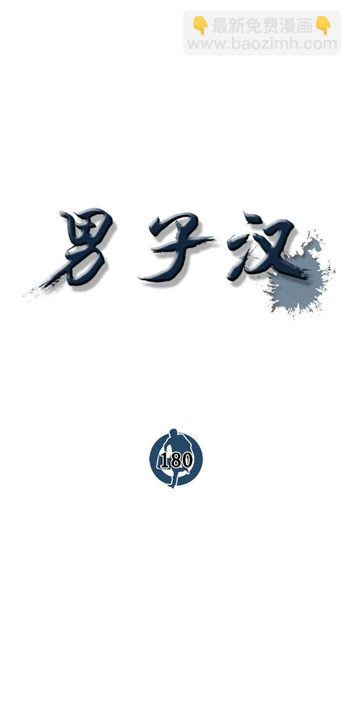 第180话12