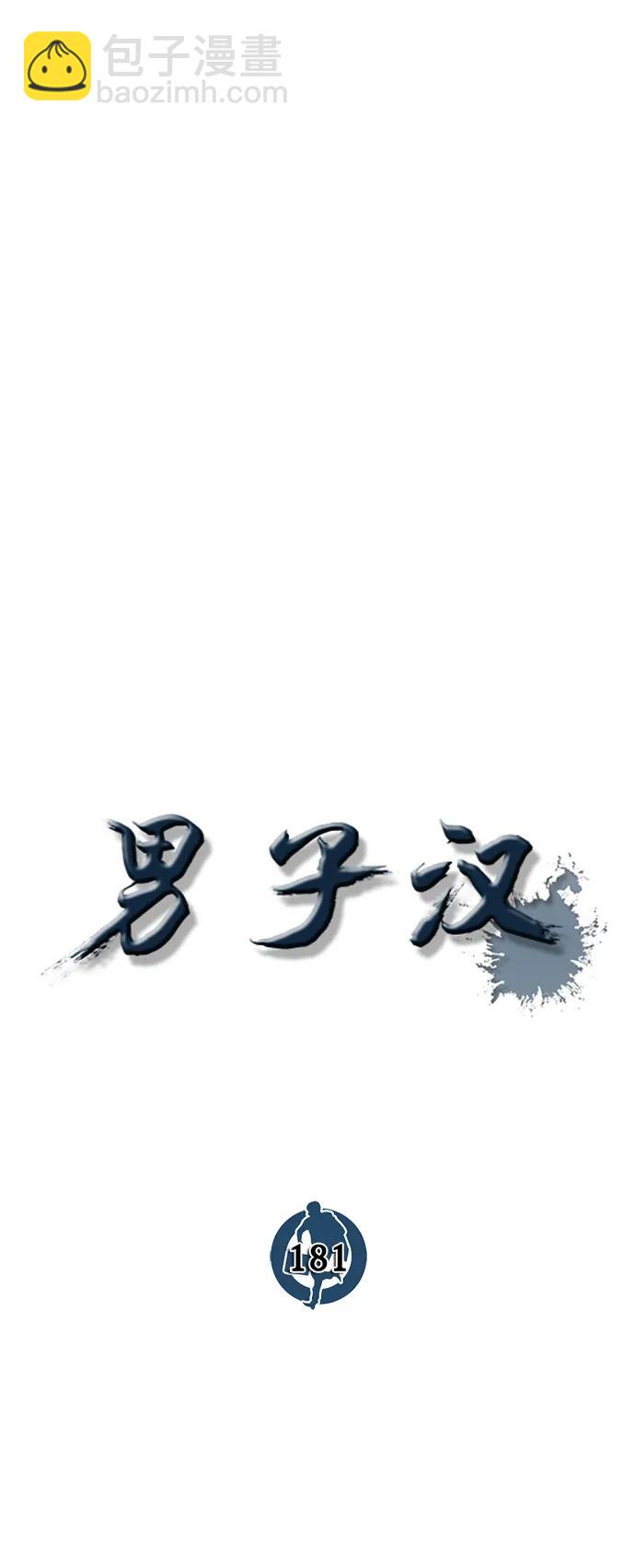 第181话28
