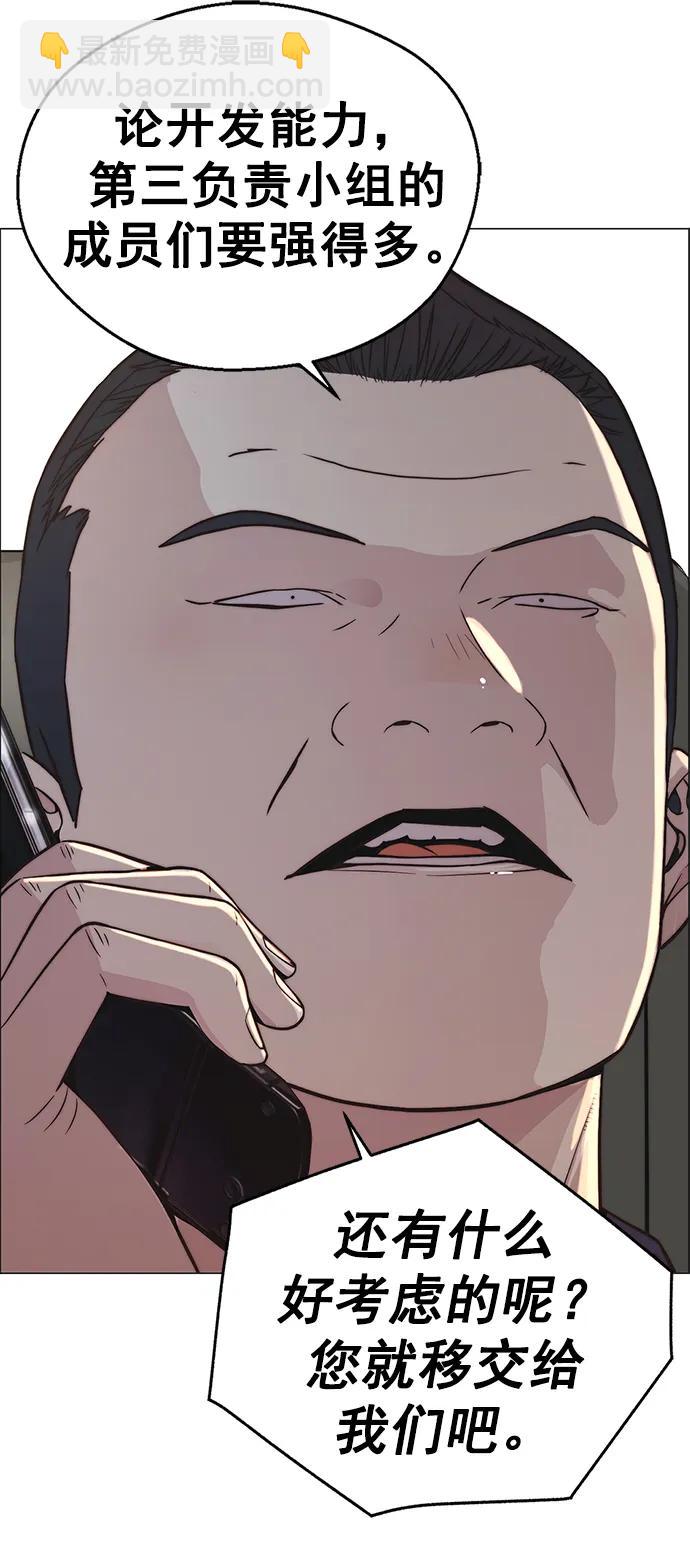 第181话43