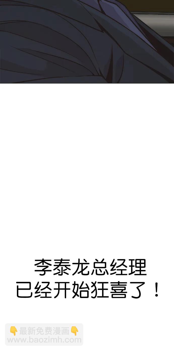 第182话81