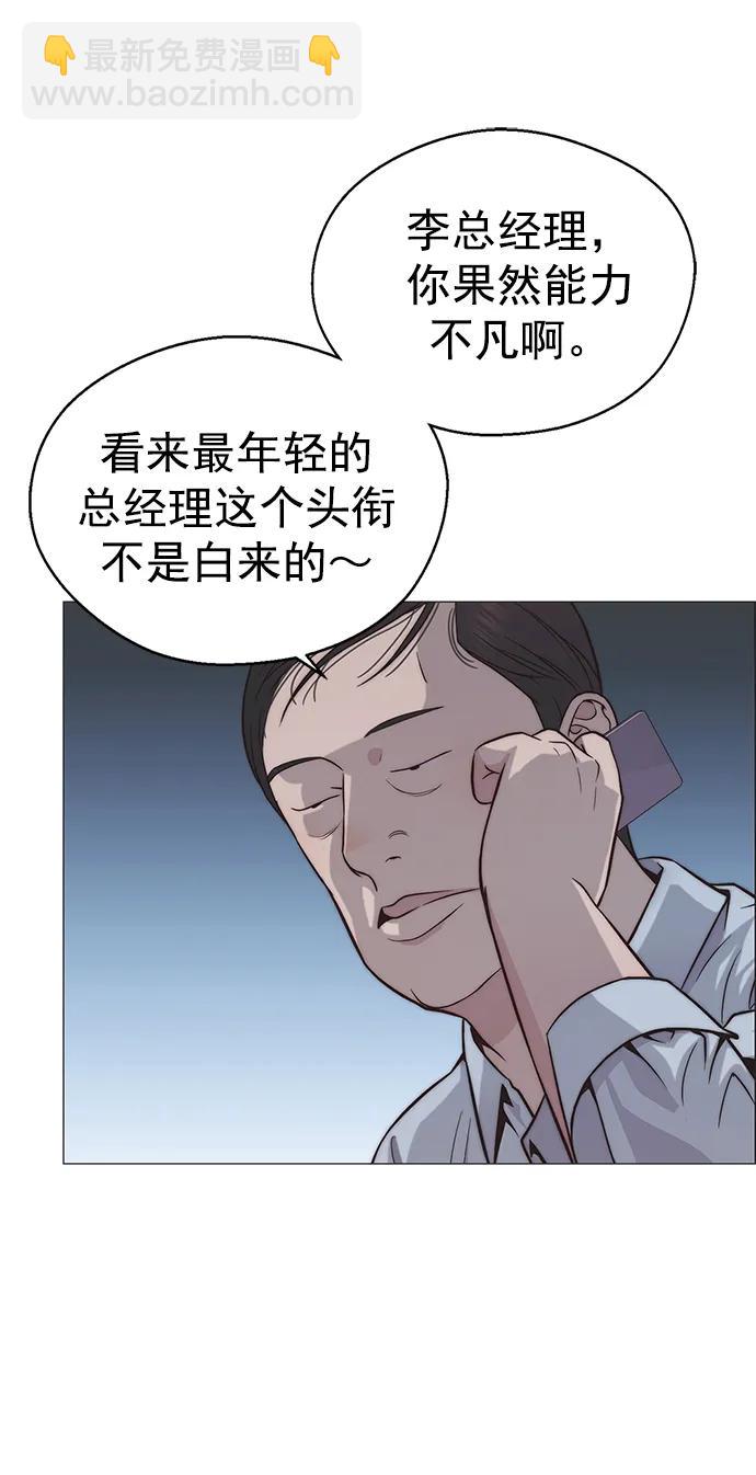 第183话73