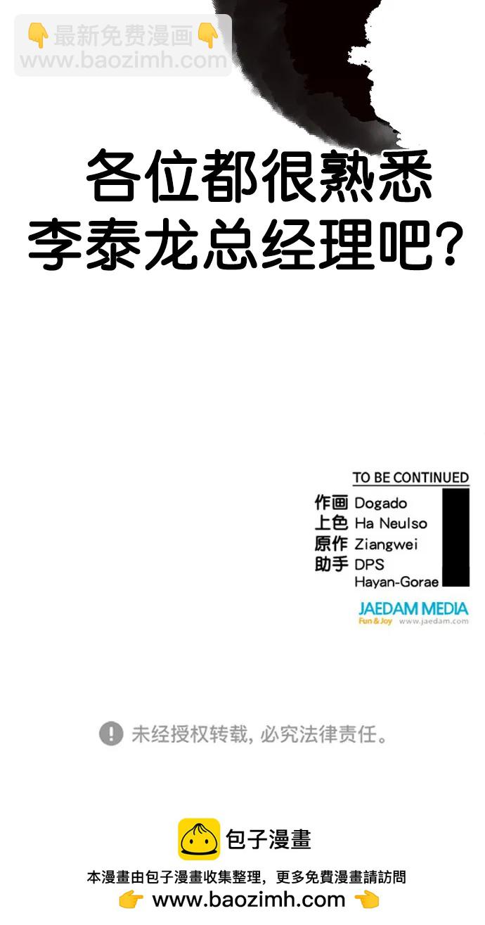 第183话94