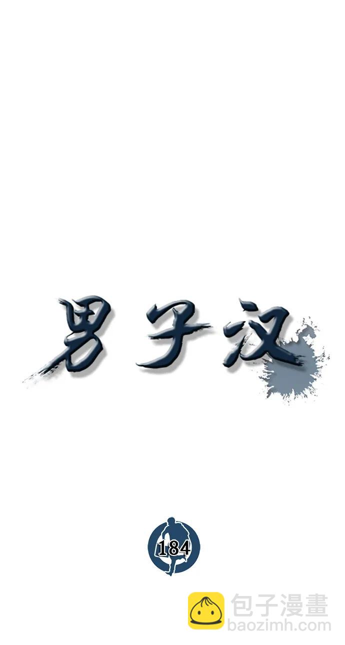 第184话23