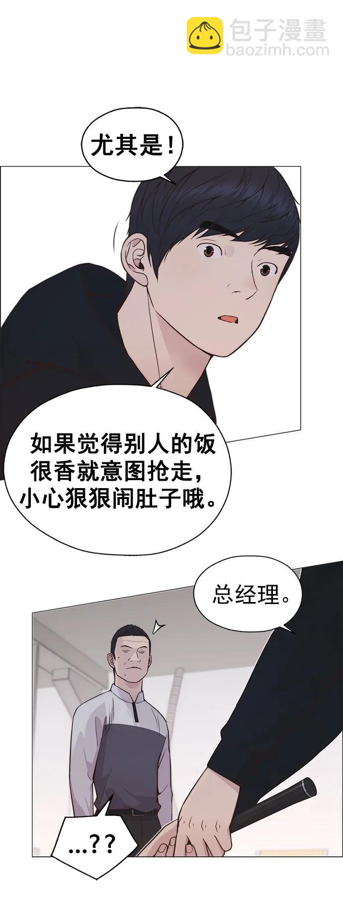 第184话78