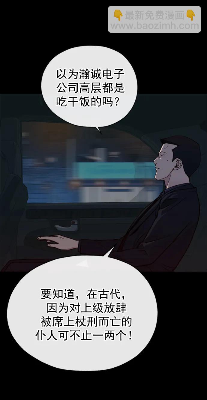 第185话6