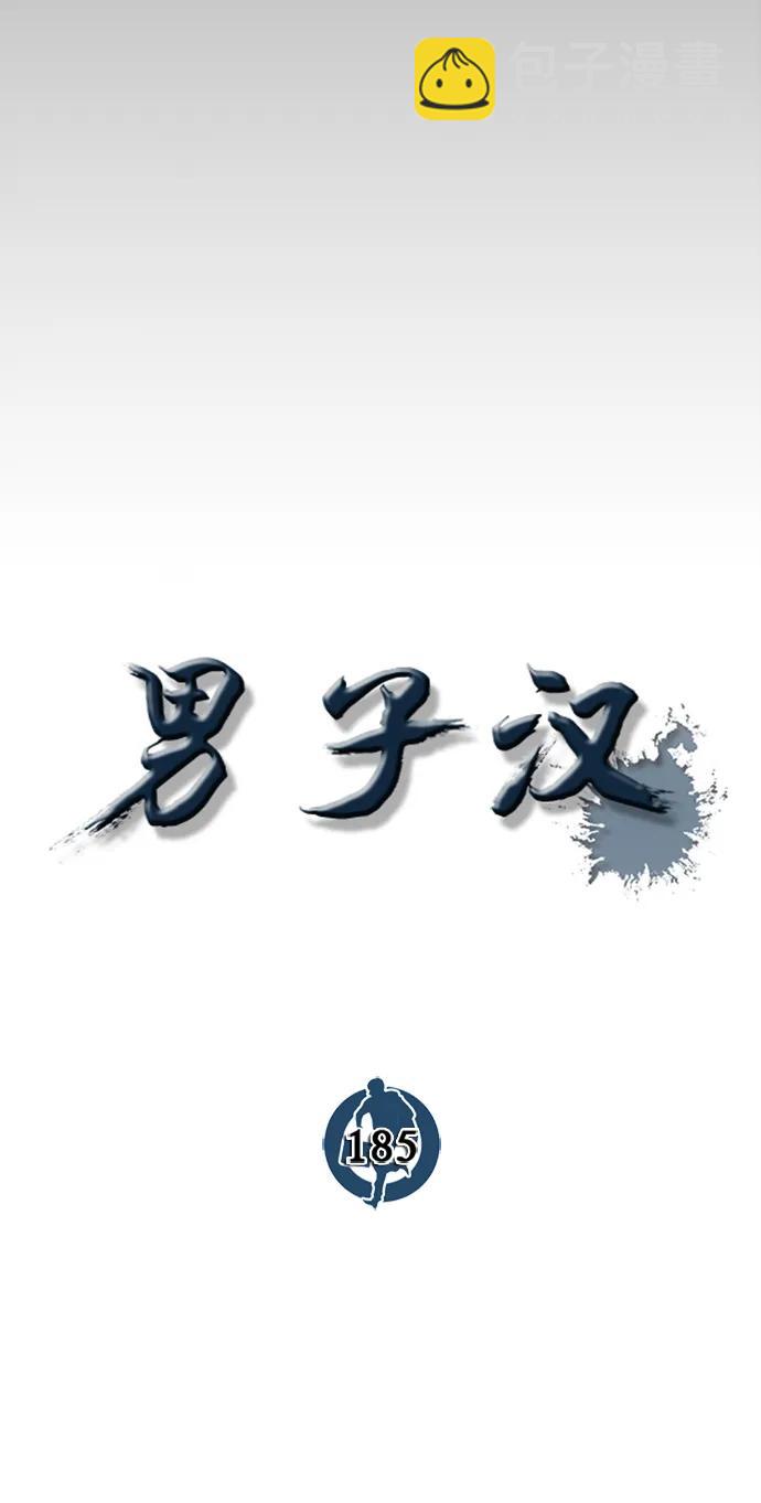 第185话9
