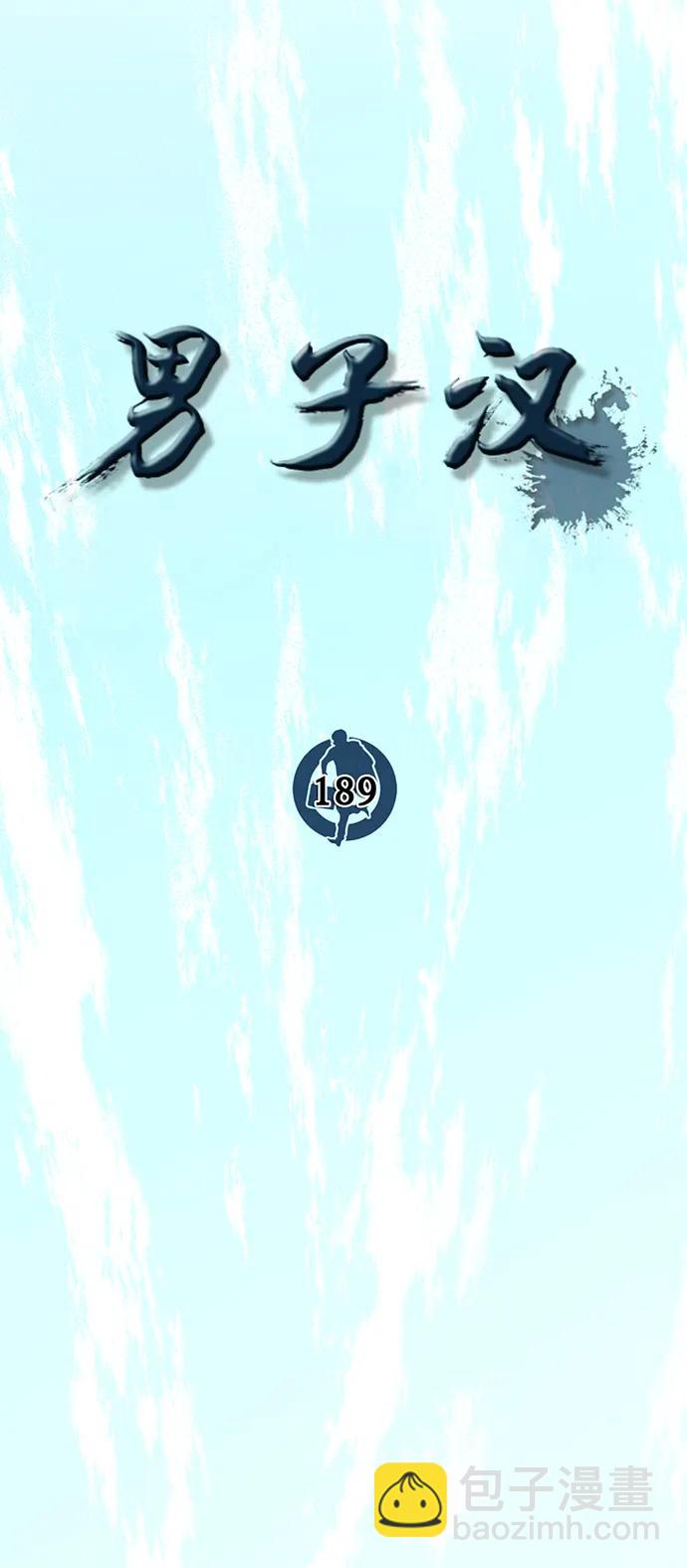 第189话17