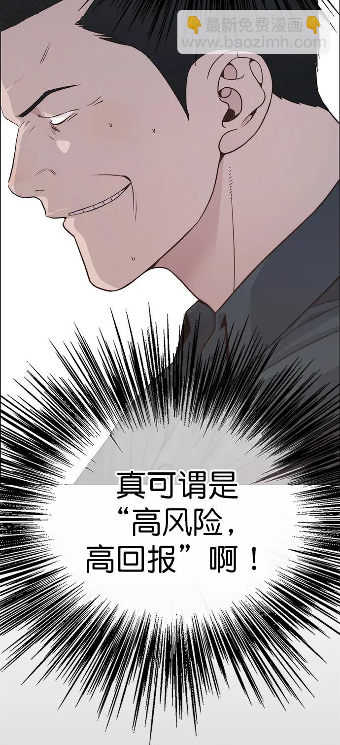 第190话85
