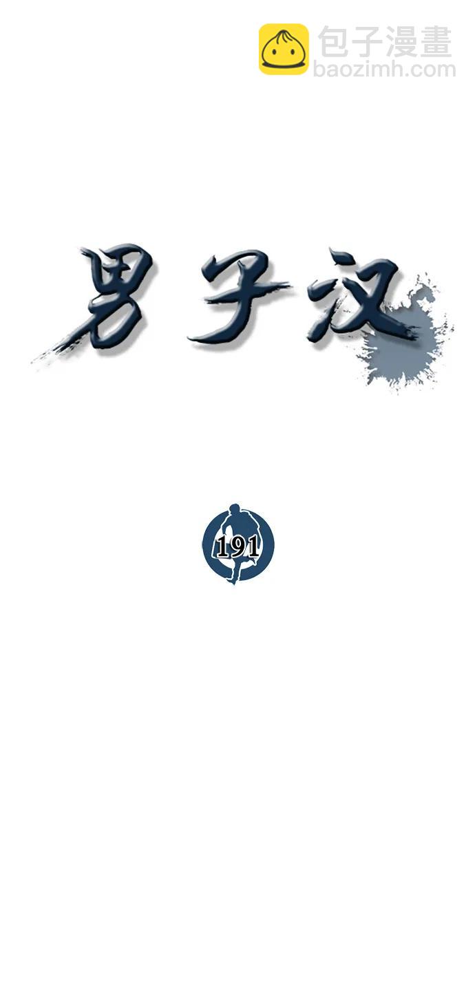 第191话31