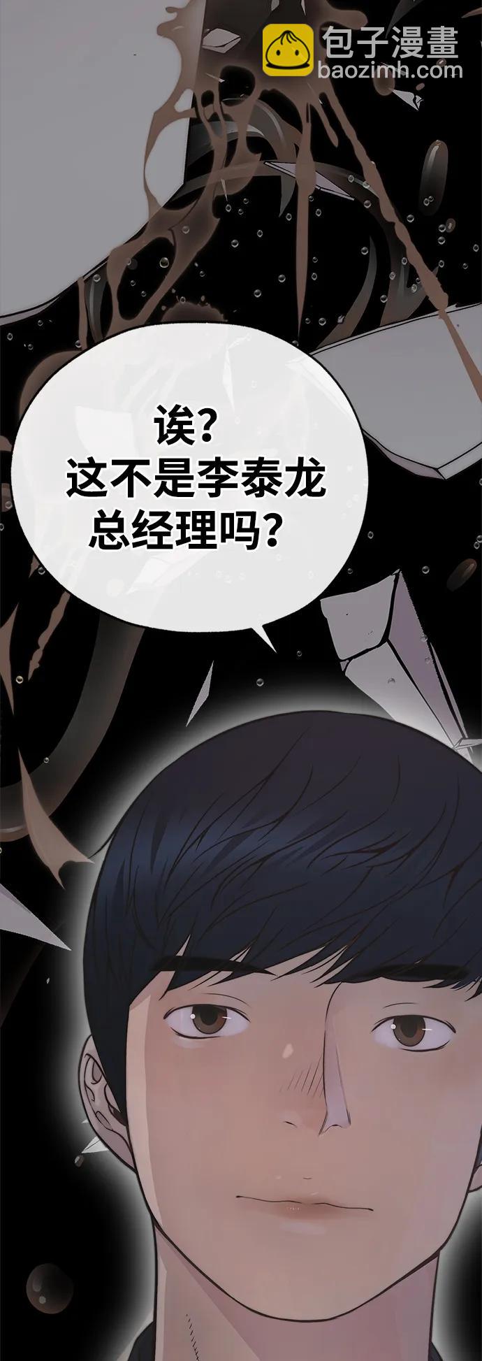 第191话70