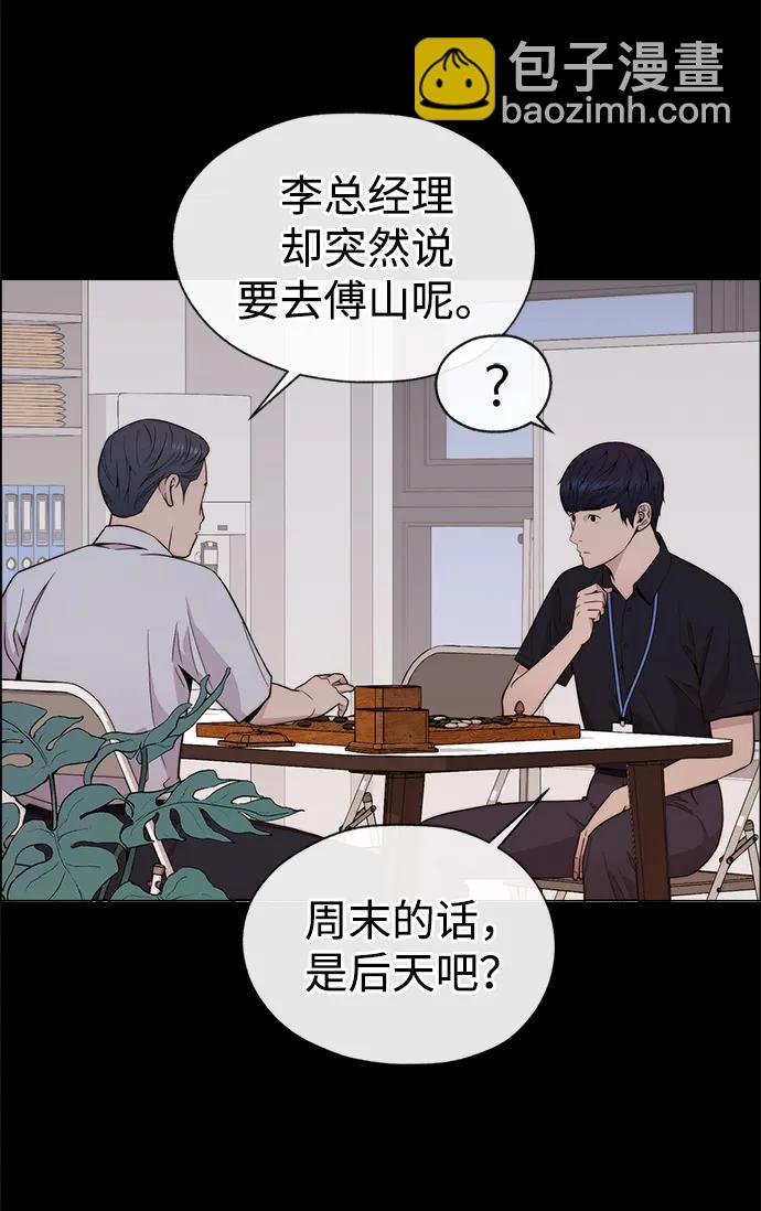 第191话77