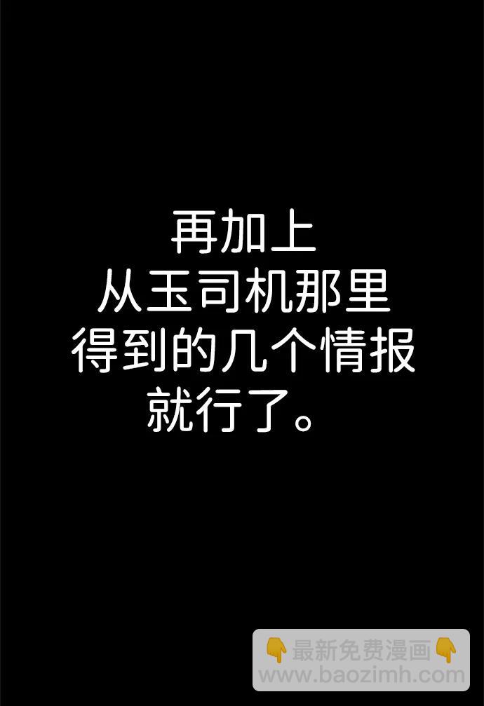 第191话78