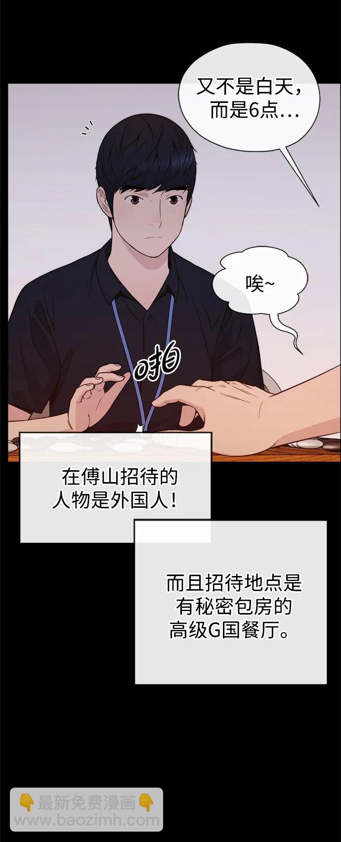第191话79