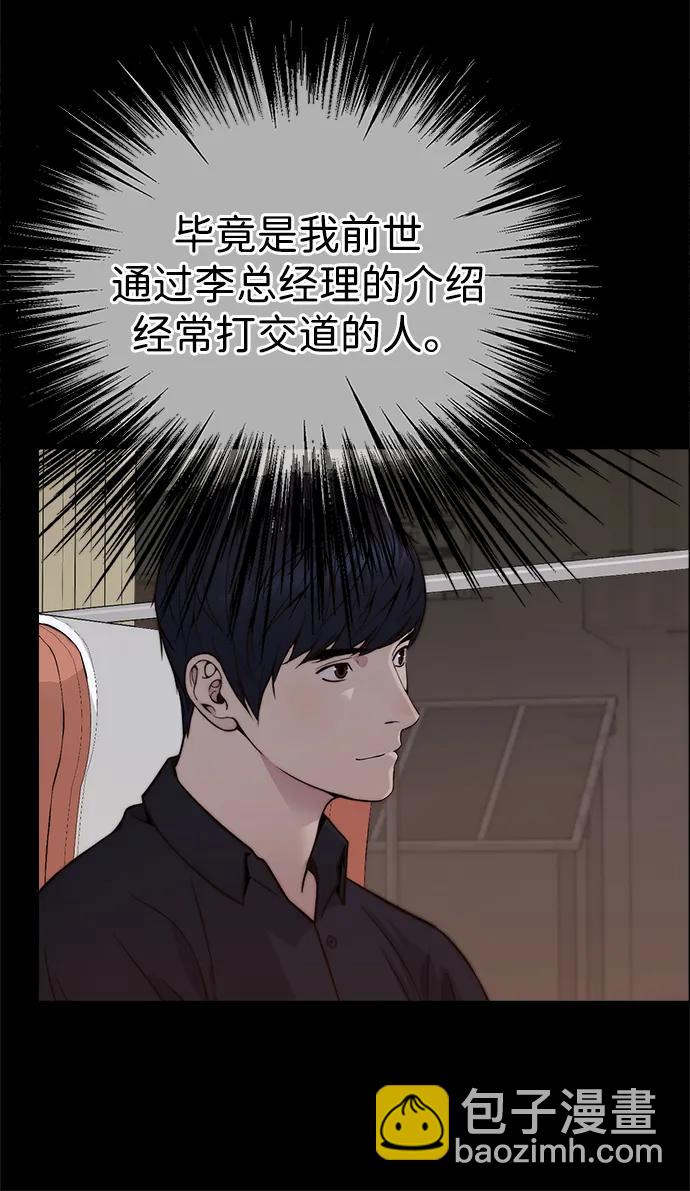 第191话81