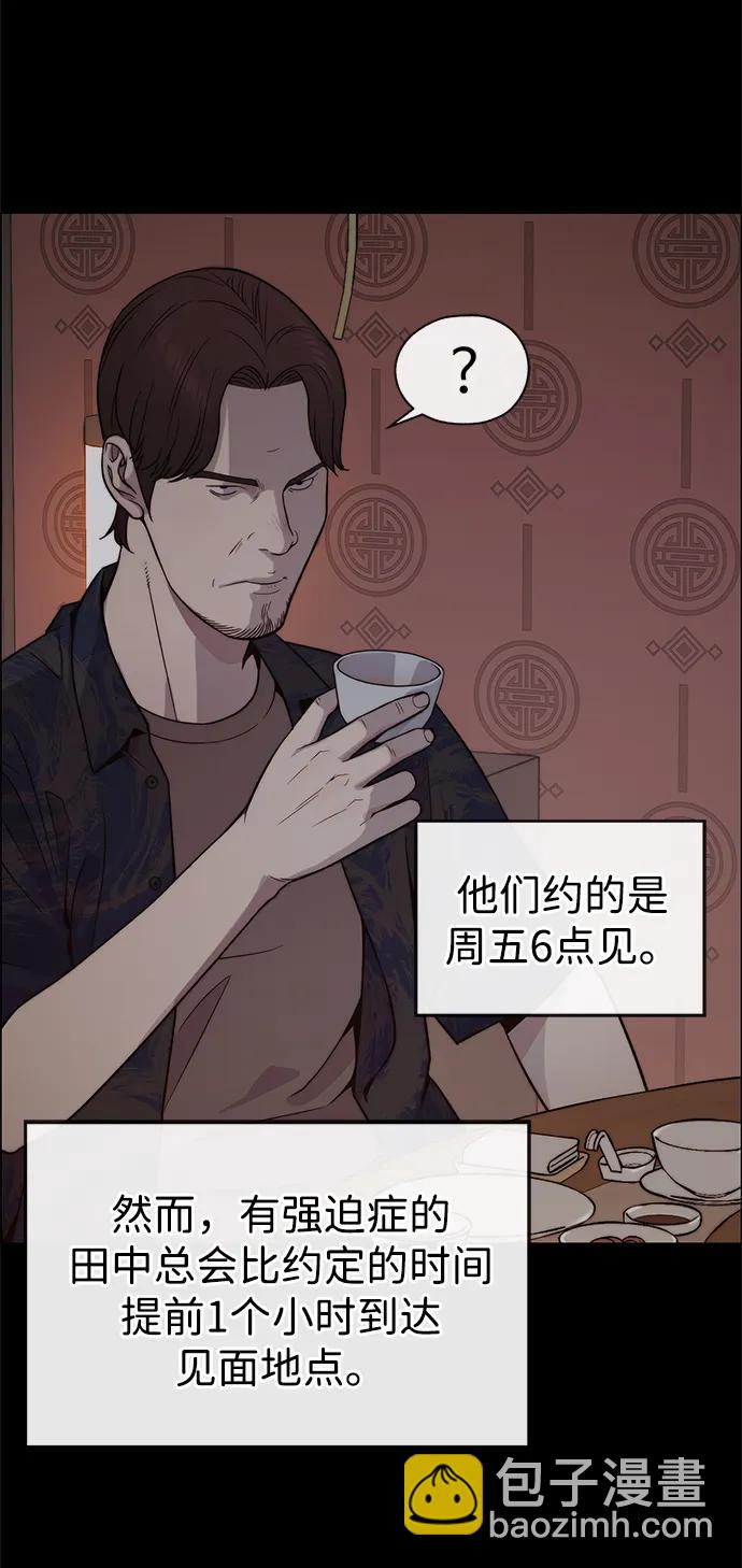 第191话83