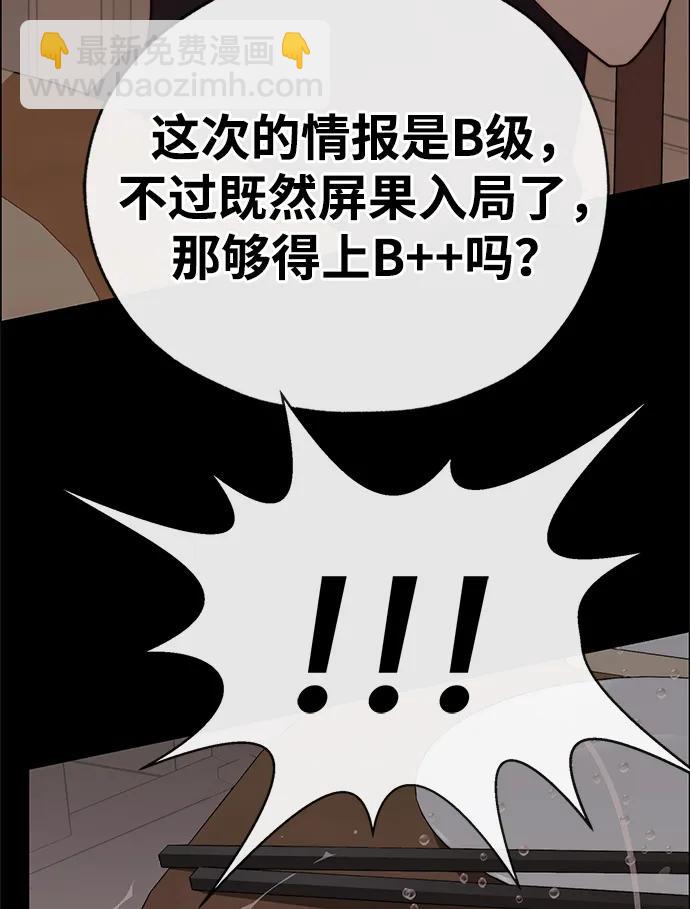 第191话88
