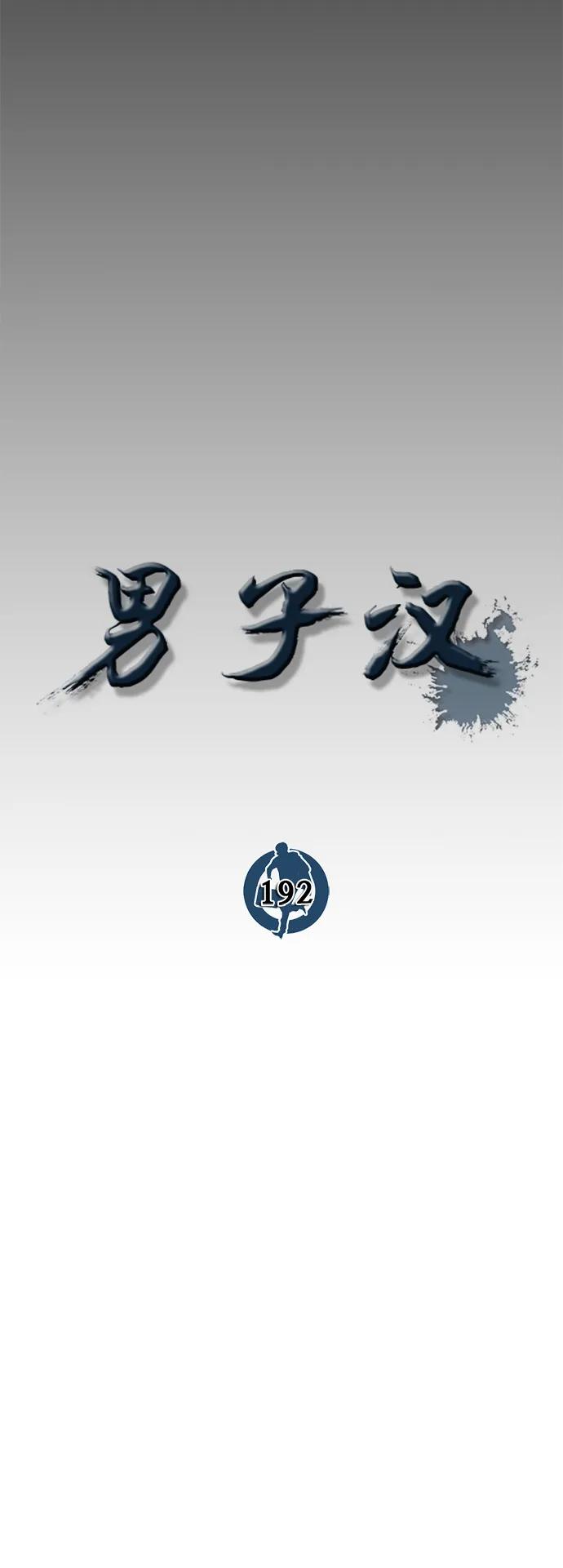 第192话17