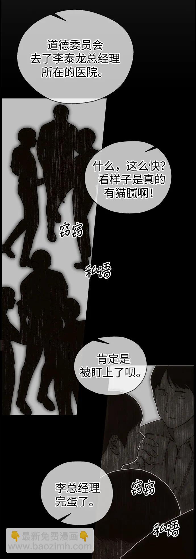 第193话36
