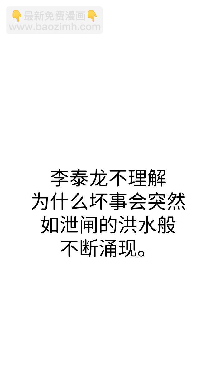 第193话4