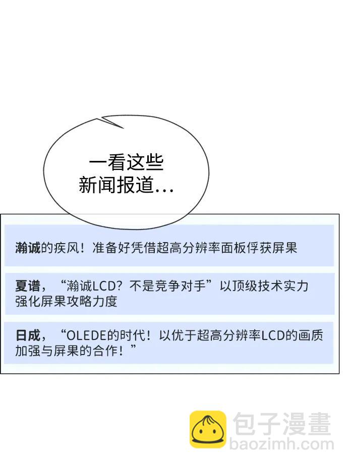 第193话56