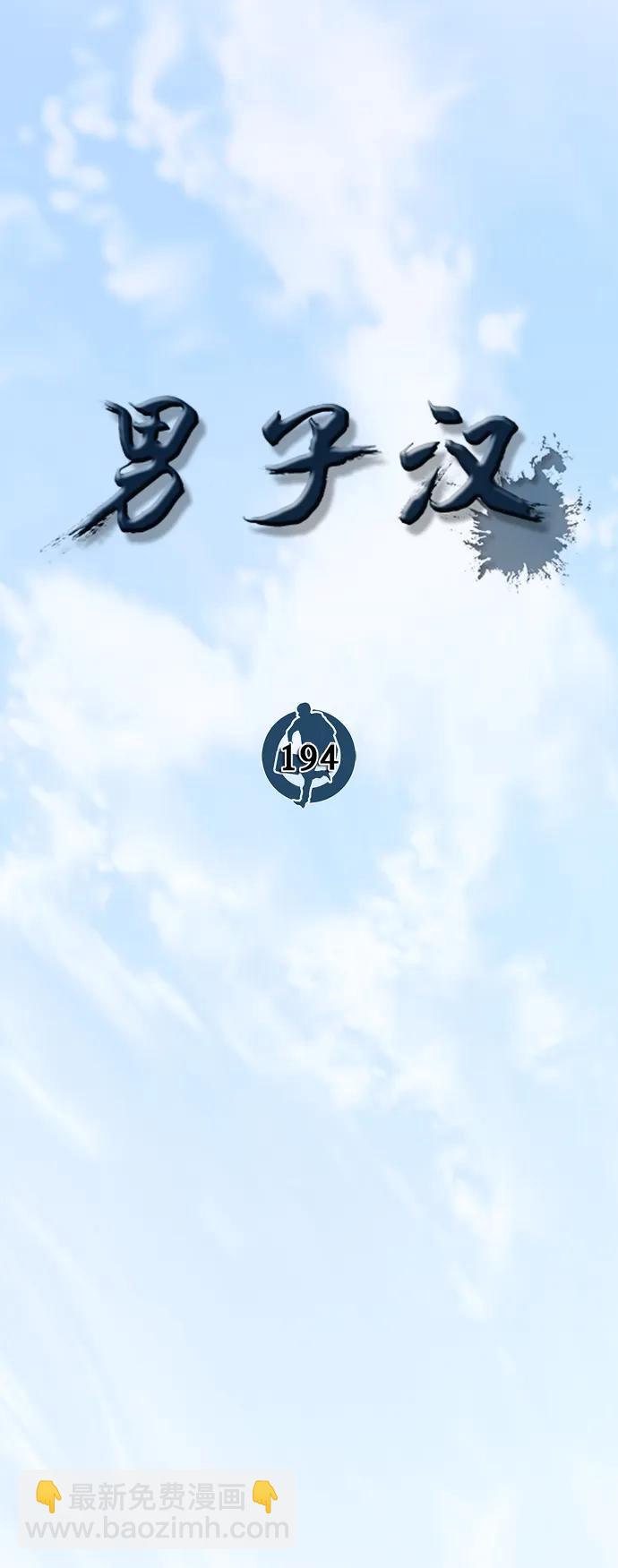 第194话10