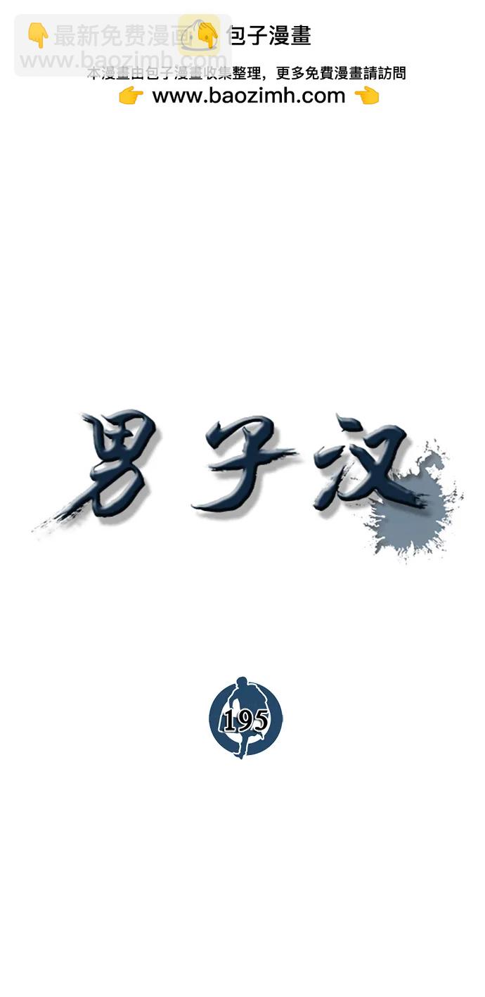 第195话1