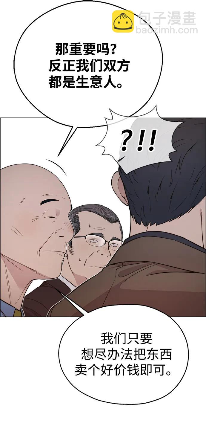 第195话9