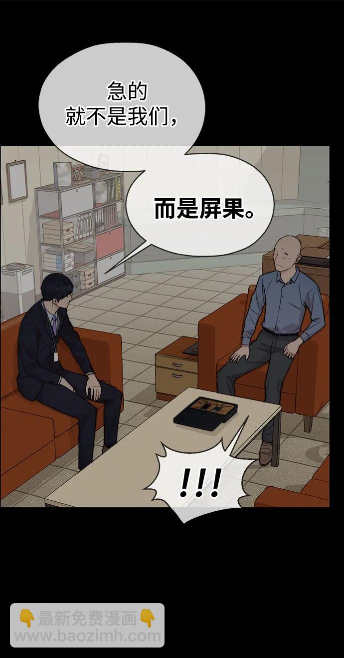第196话86