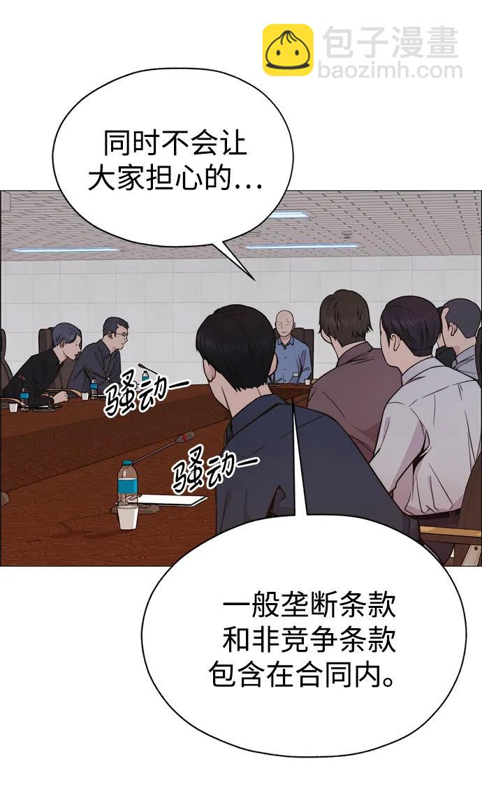第197话26