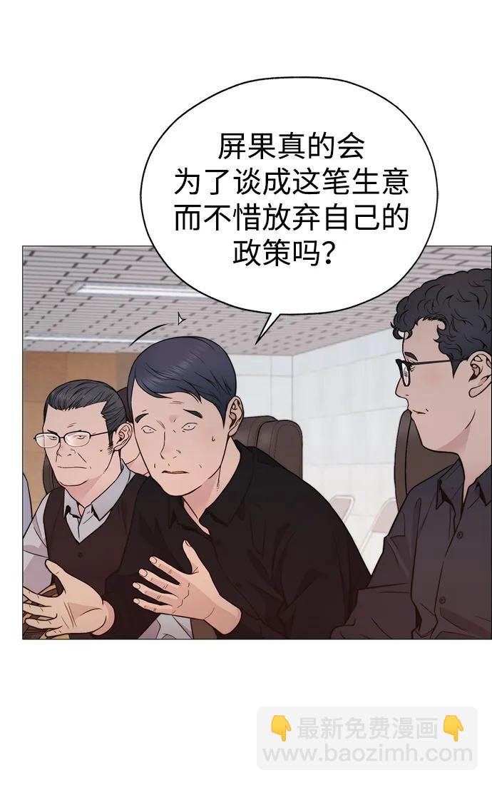 第197话27