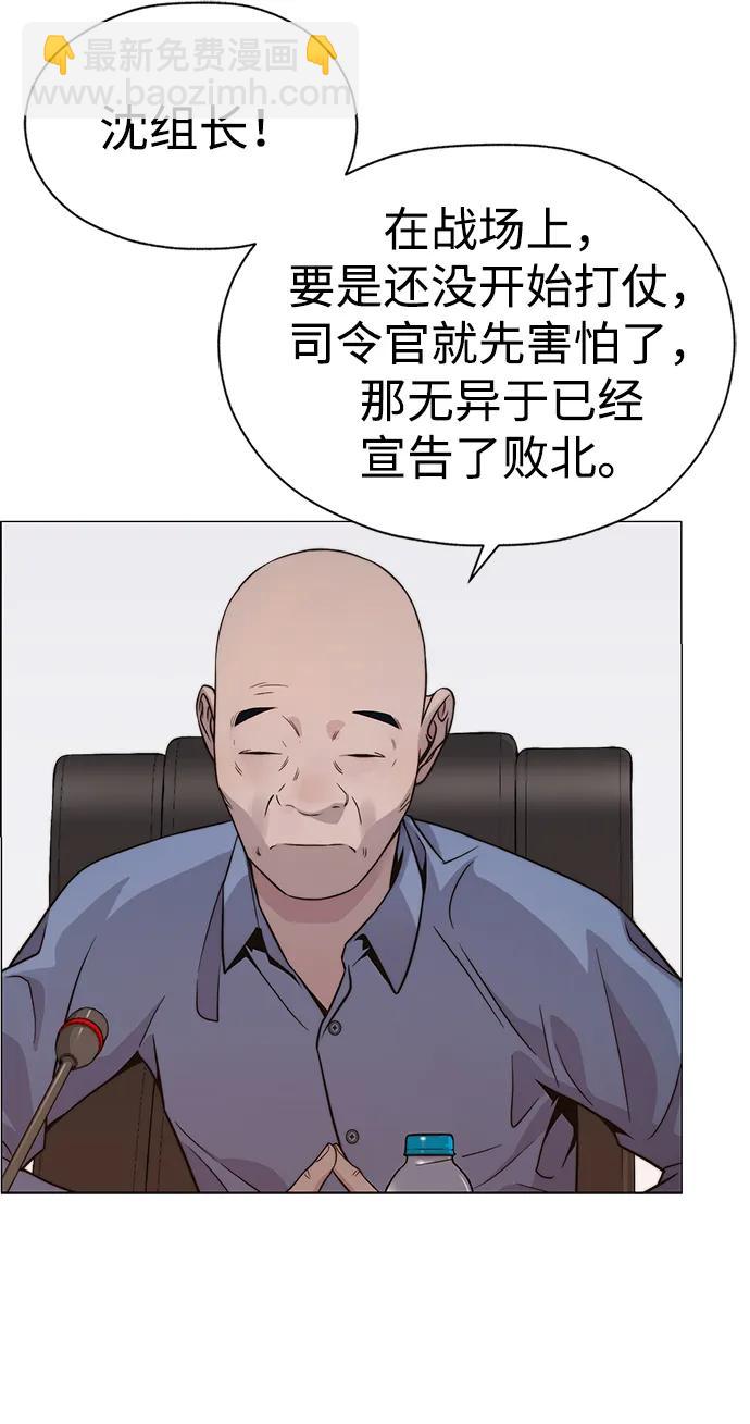 第197话28