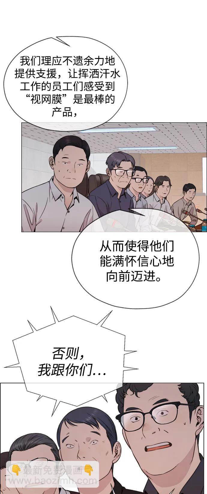 第197话29