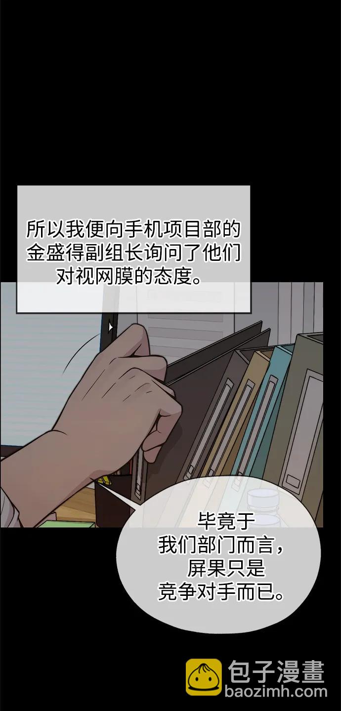 第197话3