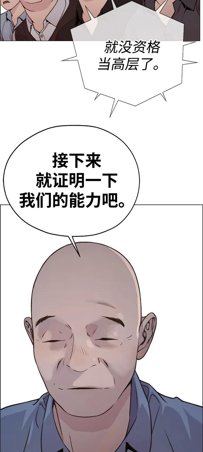 第197话30